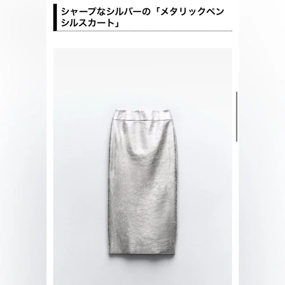 ZARA Stunning Silver Faux Leather Metallic Midi w/Broad Waistband & back slit🔥🔥🔥 - Picture 10 of 12